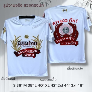 เสื้อกีฬา ลายลีโอ M150 พิมพ์ลายในเนื้อผ้าไม่หลุดลอก ใส่ทนใส่นาน ซักเครื่องได้ ไม่ต้องรีด