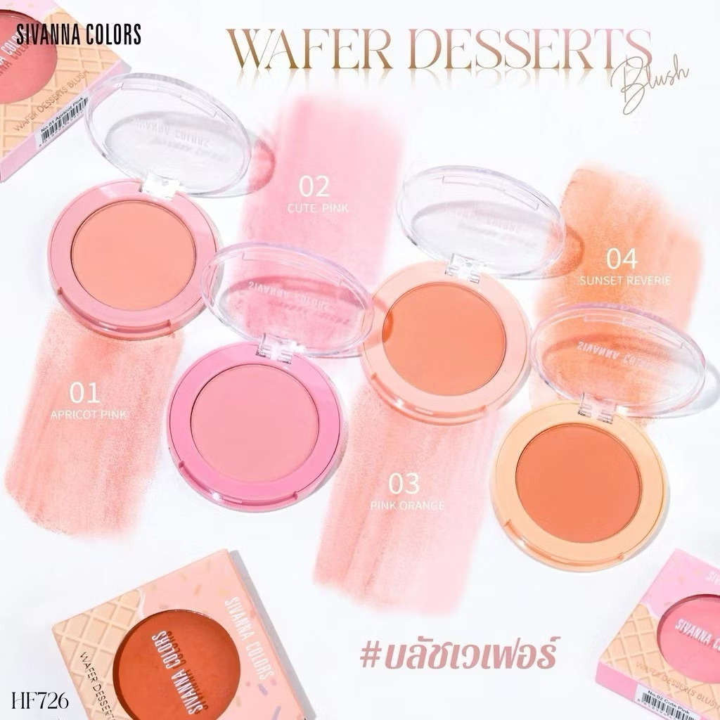 HF726 Sivanna Colors Wafer Dessert Blush บลัชออน เนื้อฝุ่นอัดแข็ง 4.2 g.