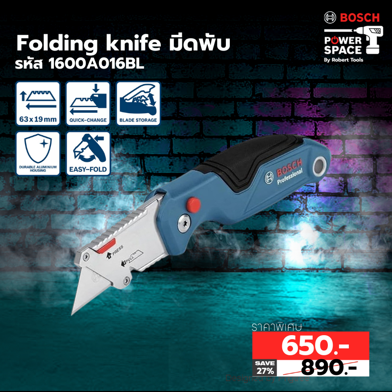 Bosch - 1600A016BL Folding knife มีดพับ