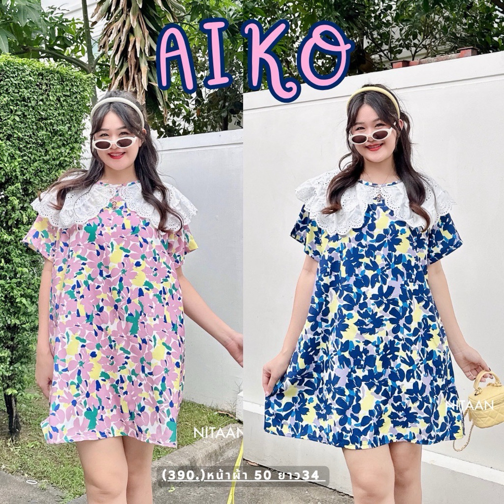 NITAAN 🌸ไอโกะลายดอกไม้สีสวย AIKO DRESS ลายใหม่ล่า ไอโกะเดรส รุ่นตัวสั้นหน้าผ้ากว้างๆผ้าทิ้งตัว ปกสวยมากก