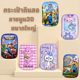 พร้อมส่ง กล่องดินสอ (ขนาดใหญ่) ลายนูน 3D เนื้อผ้า EVA ลายอเว…