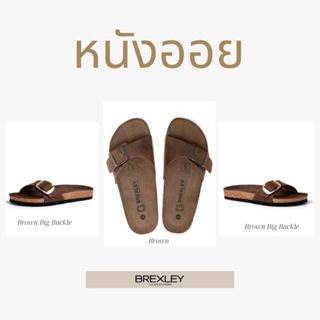 รองเท้าแตะเพื่อสุขภาพ Brexley รุ่น Amy หนังออย