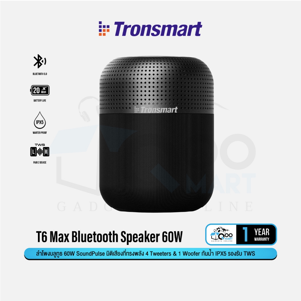 Tronsmart T6 Max 60W SoundPulse Bluetooth Speaker ลำโพงบลูทูธ NFC เสียง 360 เบสทรงพลัง #Qoomart