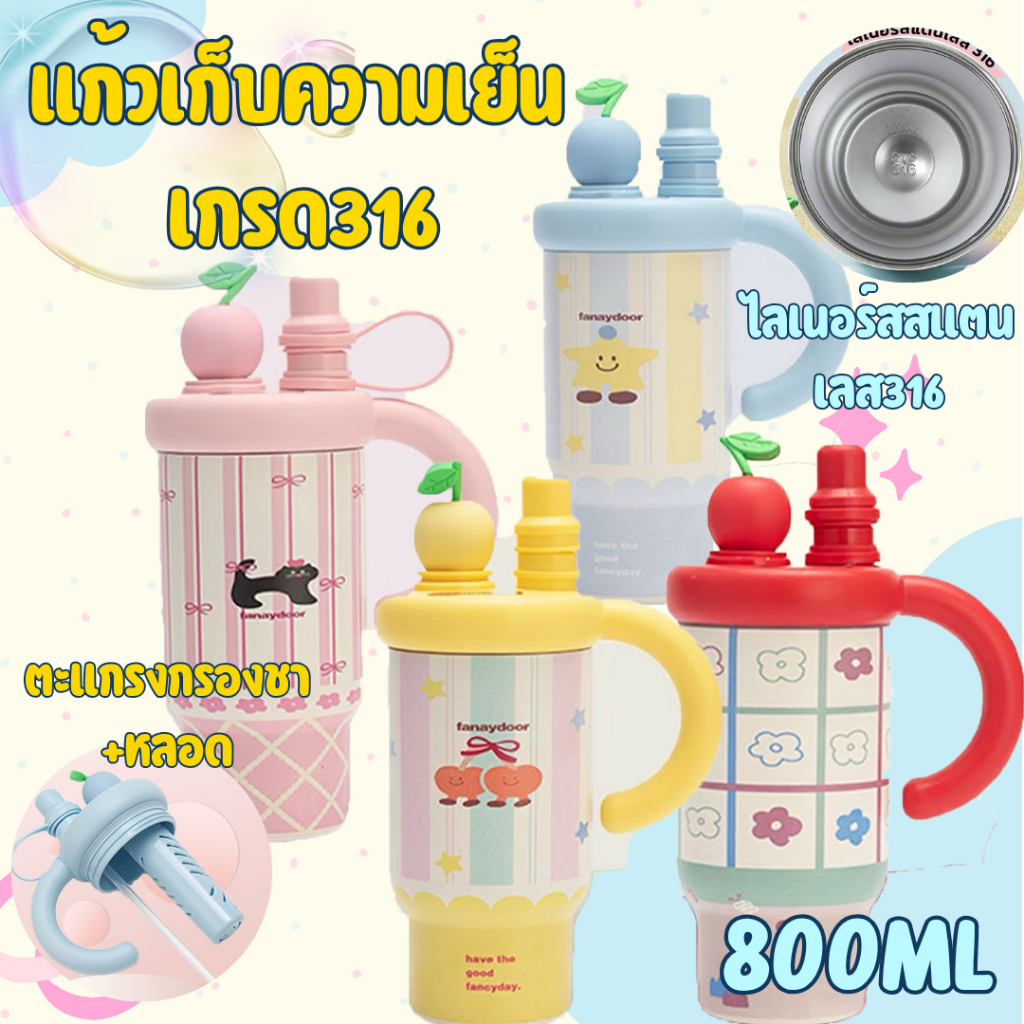 แก้วเก็บความร้อนสแตนเลสหัวแอปเปิ้ล 800ML แฟชั่นพร้อมที่จับกันฉนวนกันความร้อนเย็นขวดมีลายให้เลือกน่ารัก 4แบบ4สี