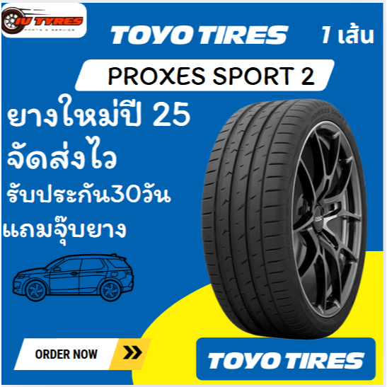 TOYO PROXESSport 2 1เส้น ปี25 265/45R20 275/35R18 275/35R19 275/35R20 315/35R20 235/35R19 235/40R18 