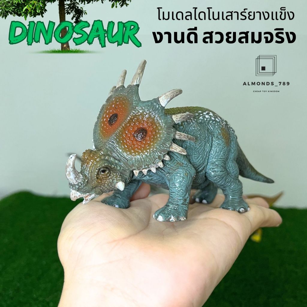 ไดโนเสาร์ โมเดลไดโนเสาร์ ไดโนเสาร์ยาง ของเล่นเด็ก สีสวย สมจริง มีหลายแบบสินค้าคละแบบ