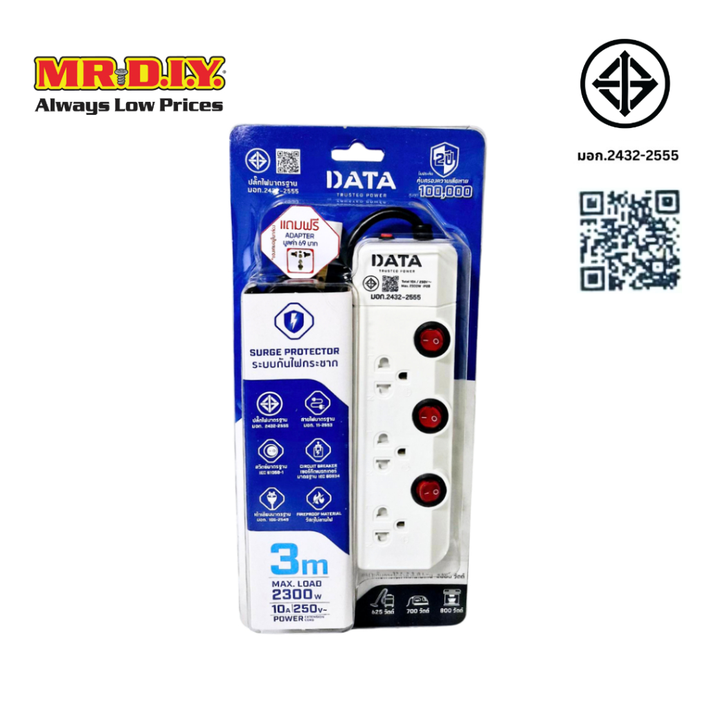 DATA รางปลั๊กไฟ 3 ช่อง 3 สวิตซ์ 2300 วัตต์ ยาว 3 เมตร