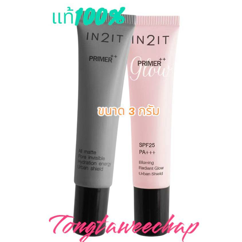 in2it อินทูอิท ไพรเมอร์ primer plus gold pmgm 3 กรัม
