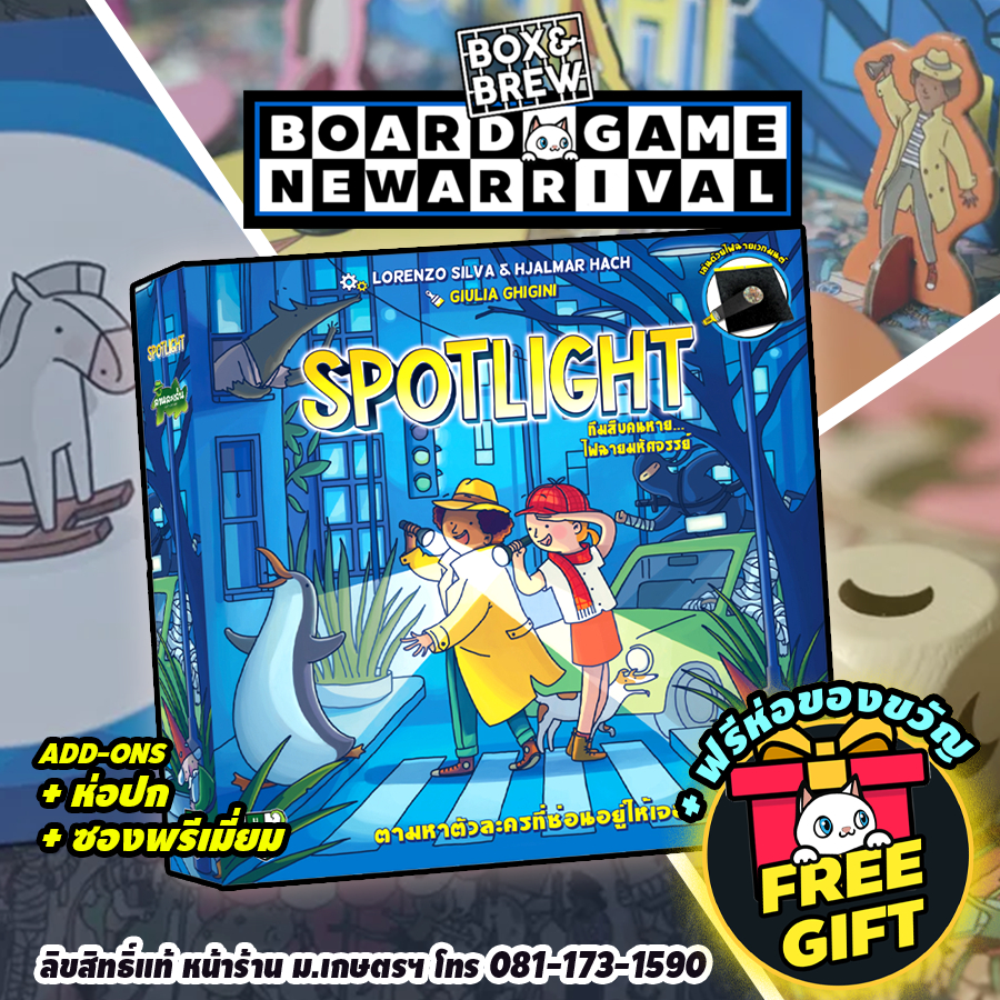 Spotlight (TH) Board Game บอร์ดเกม