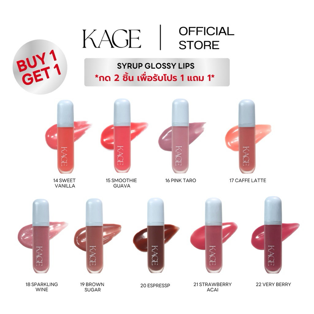 ( กด 2 ชิ้นรับโปร 1 แถม 1 ) ลิปไก่ทอดแบบแท่ง Syrup Glossy Lip ลิปกลอสปากฉ่ำพร้อมบำรุง วาวเหมือนกินไก่ทอด