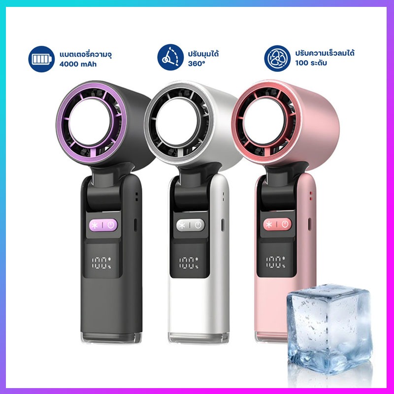 ✔🇹🇭พร้อมส่ง พัดลมพกพา พัดลมมือถือ แบตอึด20ชั่วโมง ปรับระดับได้ 100 ระดับ ไฟฉายในตัว High-speed Fan พัดลมไอเย็น K801
