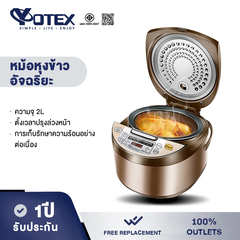 Yotex หม้อหุงข้าว หม้อหุงข้าวเล็ก หุง ตุ๋น ต้ม นึ่ง ความจุขนาด 2ลิตร ให้ความร้อนรอบทิศ หุงเร็ว หม้อห