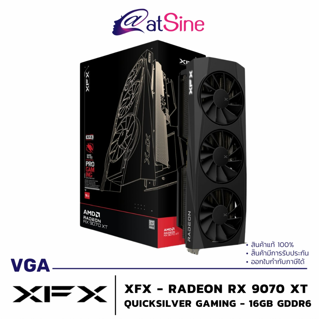 การ์ดจอ VGA: XFX - RADEON RX 9070 XT (QUICK - 16GB GDDR6)