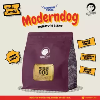 Cherrydog | ใหม่! เมล็ดกาแฟ Moderndog (House blend) เบลนโคลัมเบีย คั่วอ่อน 200g.-1Kg.