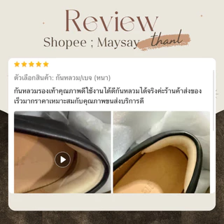 กันกัด กันหลวม แผ่นกันรองเท้ากัด ใส่สบาย ไม่เจ็บเท้า สีครีม/ดำ ✨