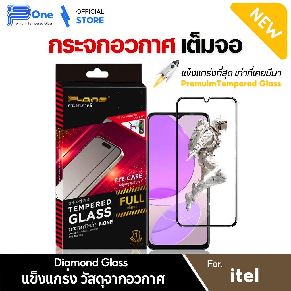 [🇯🇵วัสดุการบิน] ฟิล์ม itel Vision 3 3Plus 1Pro s16 s23 s15 s15pro