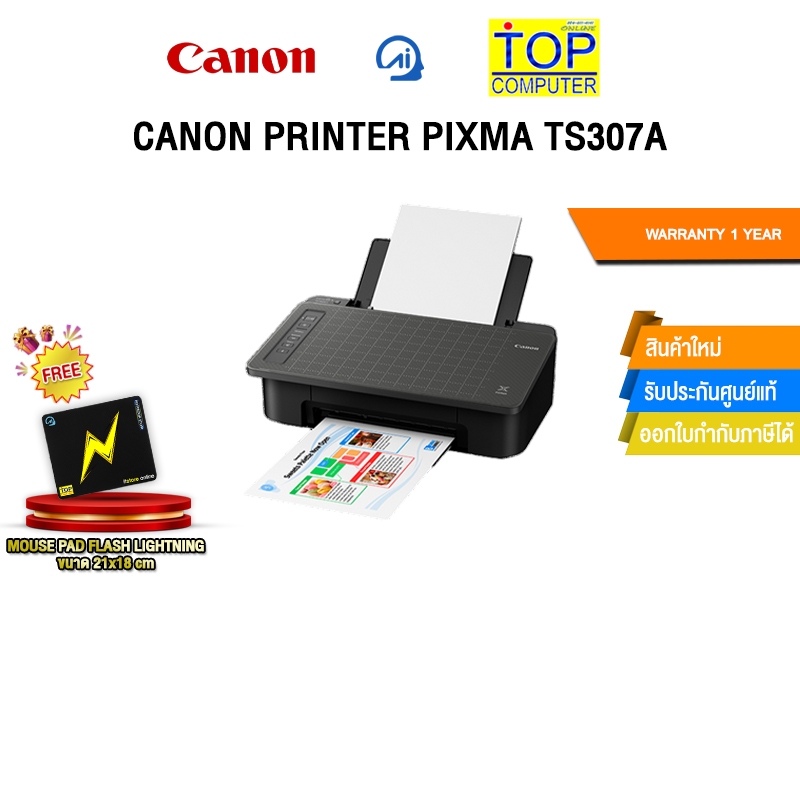 CANON PRINTER PIXMA TS307A /ประกัน 1 Year