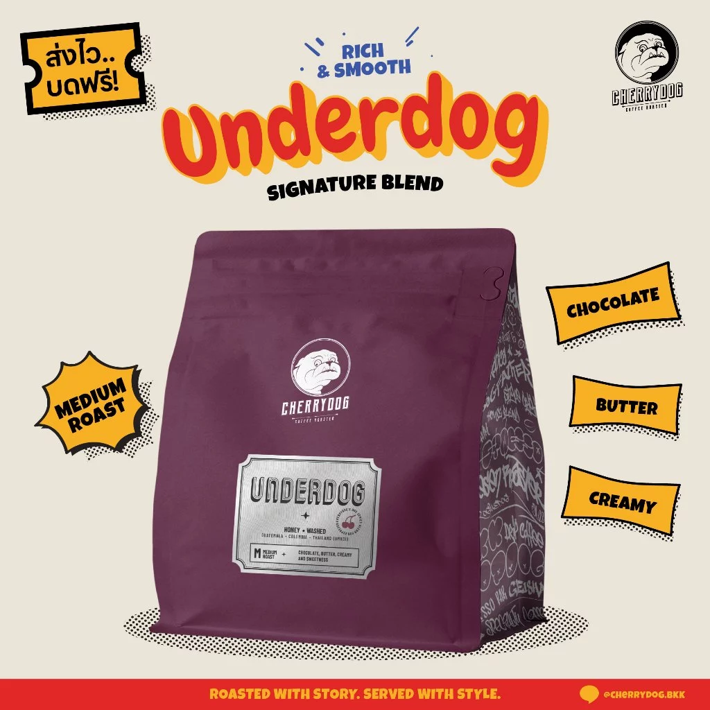 Cherrydog | เมล็ดกาแฟ คั่วกลาง เบลนกัวเตมาลา Underdog 200g-1kg. (House Blend)