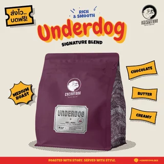 Cherrydog | เมล็ดกาแฟ คั่วกลาง เบลนกัวเตมาลา Underdog 200g-1kg. (House Blend)