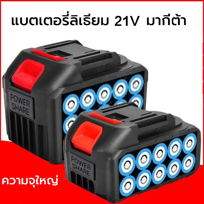 แบตเตอรี่ลิเธียม 21v แบตเตอรี่ Makita แบตมากีต้า แบตเตอรี่ความจุสูง สำหรับ เครื่องฉีดน้ำไร้ บล็อกไฟฟ้า  battery แบตสว่าน