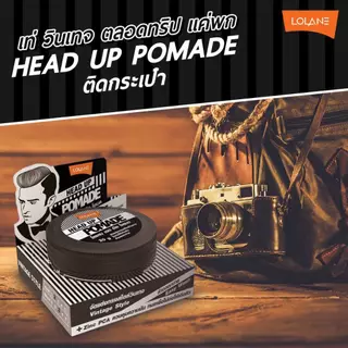 โลแลน เฮดอัพ ผลิตภัณฑ์จัดแต่งทรงผม 75g. LOLANE Head Up Hair Styling