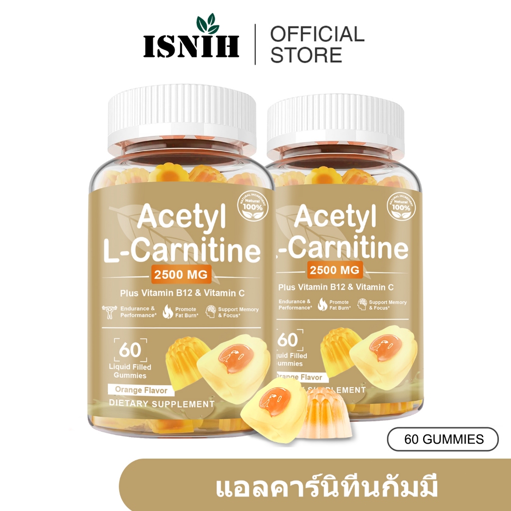 ISNIH Acetyl L-Carnitine Gummies อะซิทิล แอล-คาร์นิทีน กัมมี่ Vitamin B Gummy เผาผลาญไขมันของคุณ เพิ่มพลังงาน 60 Gummies