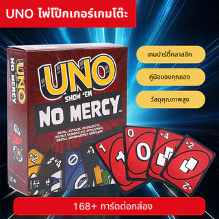 การ์ด Uno เกมไพ่ กล่องกระดาษ เปลี่ยนใคร เกมไพ่ Uno No Mercy