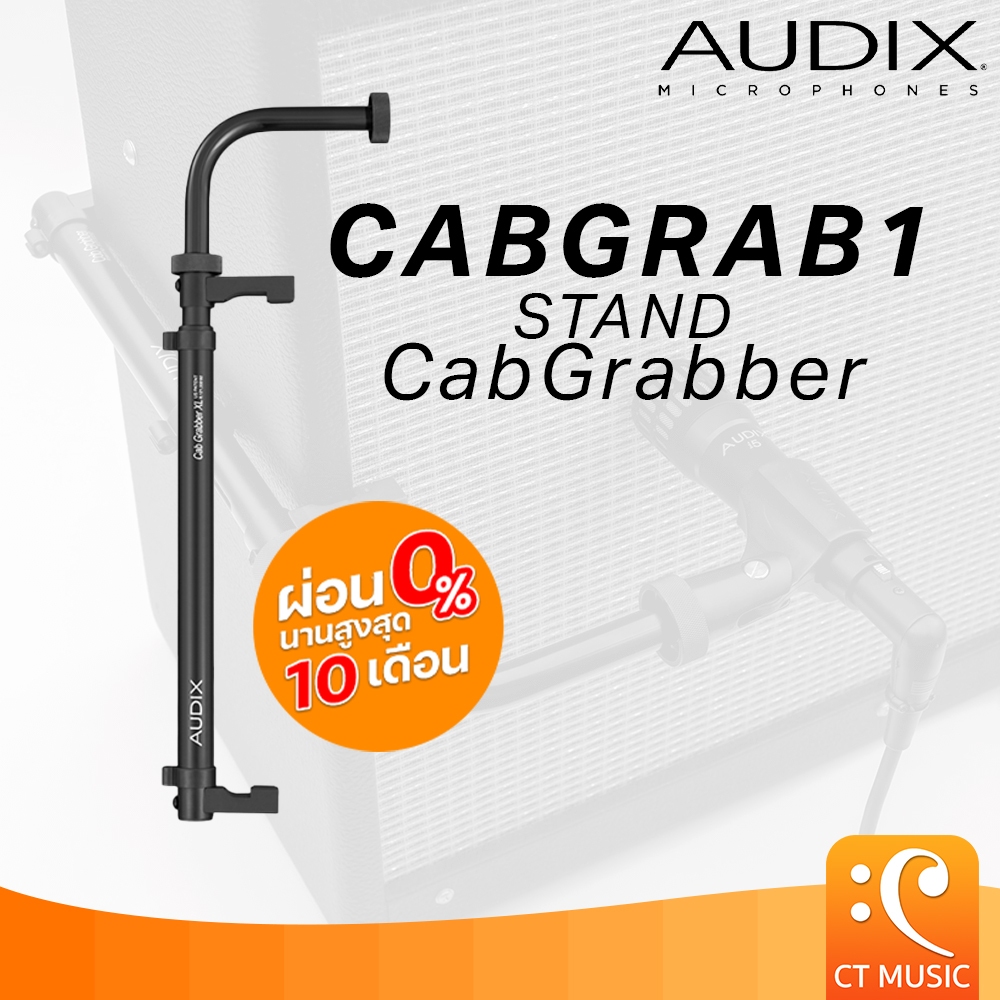 AUDIX CABGRAB1 STAND CabGrabber ขาตั้งไมค์