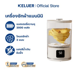 Keluer ​เครื่องซักผ้าแบบมินิ เครื่องซักผ้าเล็ก ​โหมดตั้งเวลา…