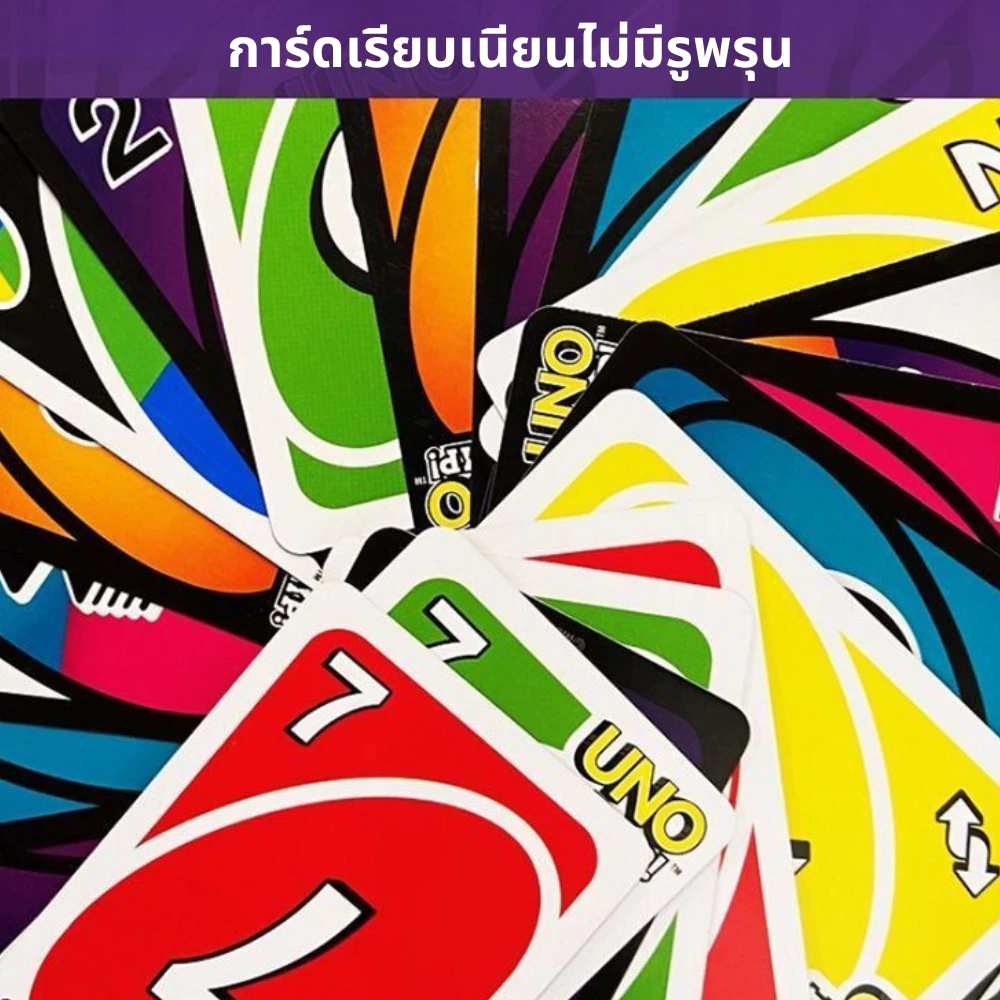 Fun Box Uno Flip Card Game เวอร์ชันภาษาอังกฤษ การ์ดเกมสําหรับของขวัญเด็ก thumbnail 10