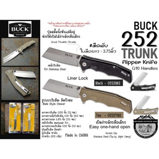 Buck 252 Trunk Flipper Knife Cleaver Plain Blade#มีดพับ ใบมี…