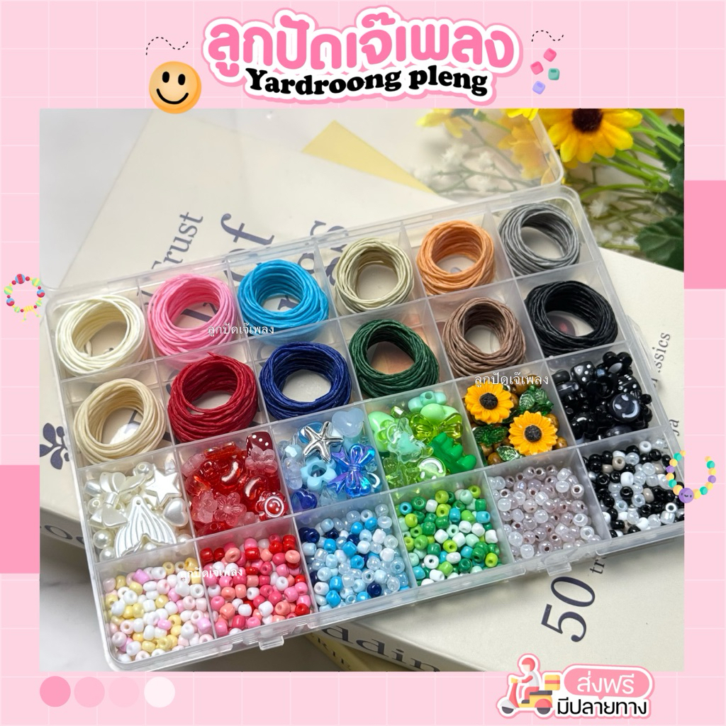 เซตทำกำไลเชือกเทียนแบบกล่อง พร้อมจี้และลูกปัด เชือกเทียนDiy รูปที่ 7