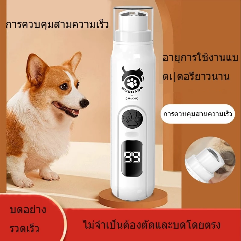 เครื่องบดเล็บสัตว์เลี้ยงแมวกรรไกรตัดเล็บไฟฟ้ากรรไกรตัดเล็บสุนัขกรรไกรตัดเล็บเท็ดดี้กรรไกรเครื่องบดแบบชาร์จไฟได้