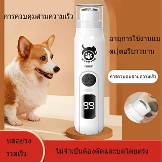 เครื่องบดเล็บสัตว์เลี้ยงแมวกรรไกรตัดเล็บไฟฟ้ากรรไกรตัดเล็บสุนัขกรรไกรตัดเล็บเท็ดดี้กรรไกรเครื่องบดแบบชาร์จไฟได้