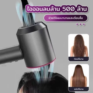 MGX-store MHL-01 ไดร์เป่าผมอัจฉริยะ หมุนเร็ว110.000 รอบ/นาที ผมแห้งเร็วพิเศษ ไดร์เป่าผมไอออนปรับลมเย็นลมร้อนได้
