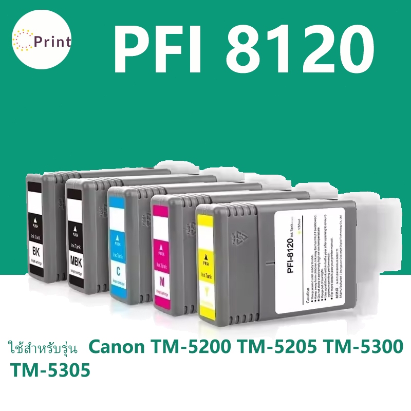 สำหรับ Canon PFI-8120 PFI8120 สำหรับ Canon iPF-TM5200 5205 5250 5200MFP iPF-5300 5305 5300MFP 5305 5