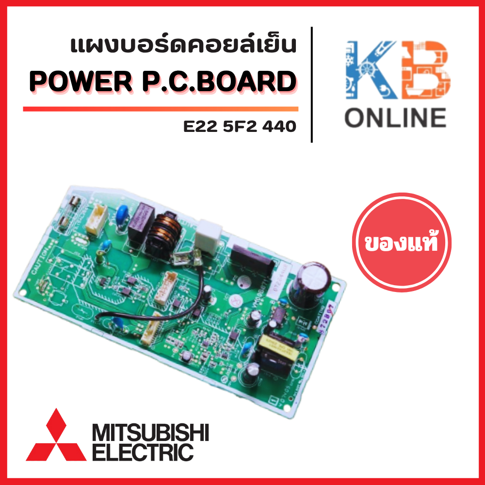 E225F2440 แผงวงจรแอร์ Mitsubishi Electric แผงบอร์ดแอร์มิตซูบิชิ บอร์ดคอยล์เย็น รุ่น MSY-KY09, KY13, 