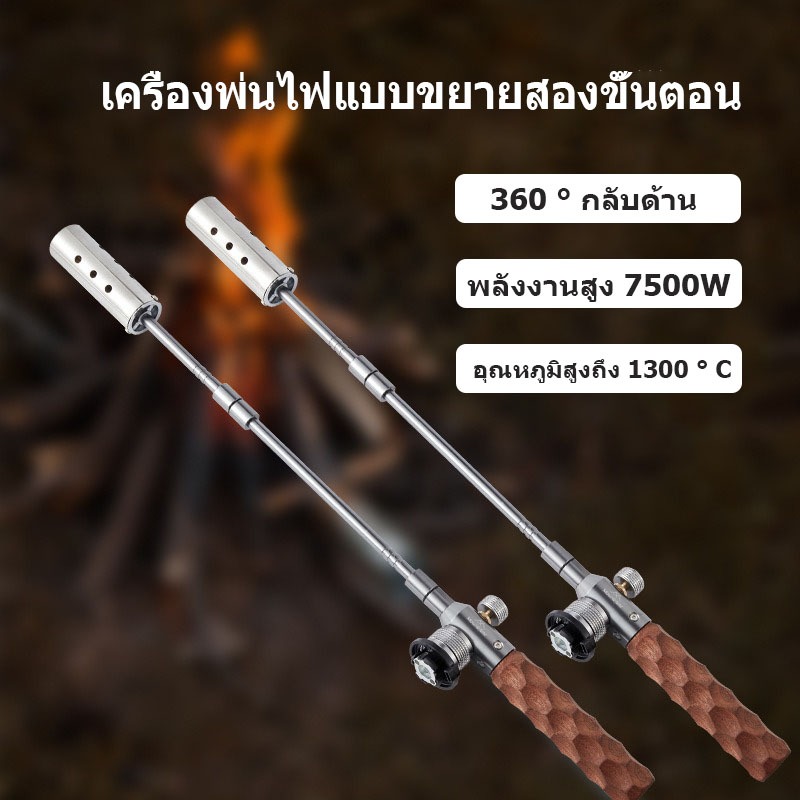 เครื่องพ่นไฟนักปีนเขา, หัวฉีดแก๊ส, หัวฉีดแก๊สถัง, หัวฉีดแก๊สถัง, ด้ามยาว, อุณหภูมิสูง 1300 องศา, พร้อมถุงเก็บของ