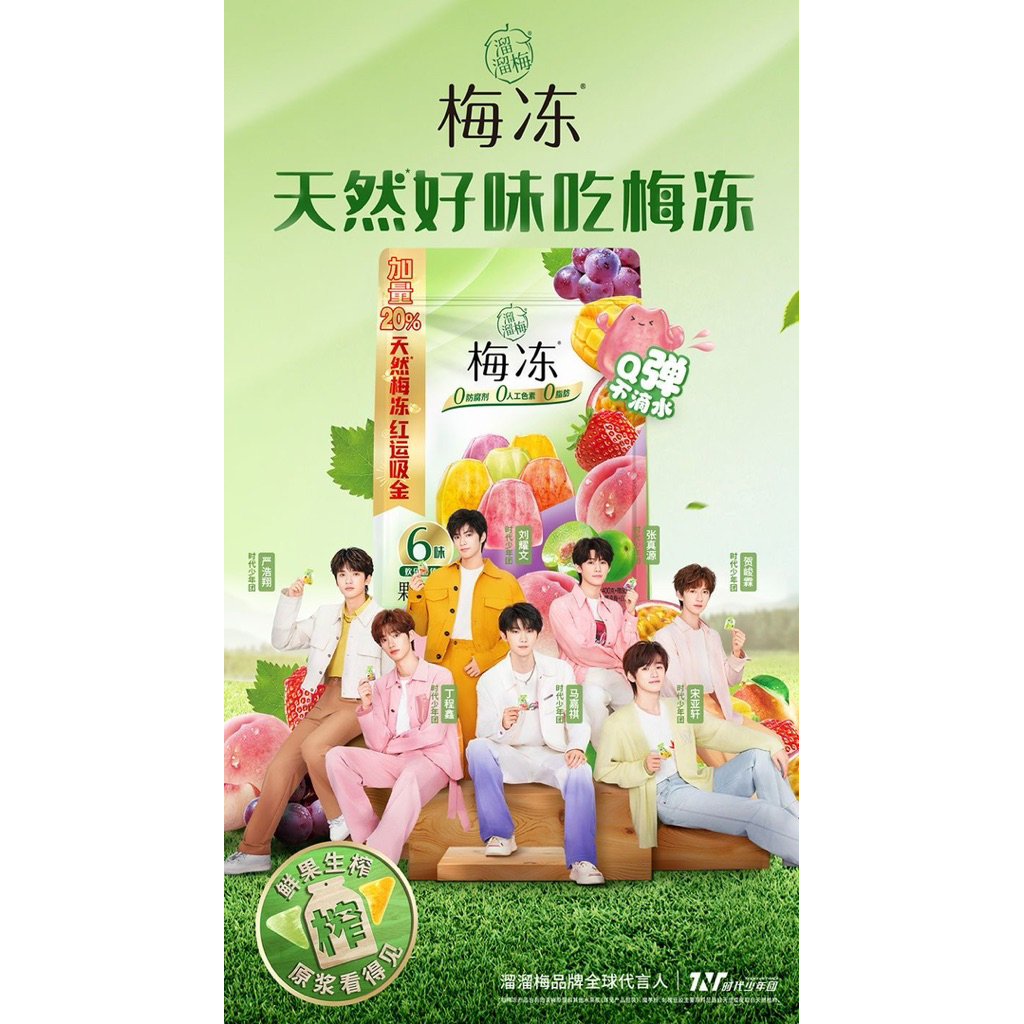 เยลลี่บุก แคลน้อย รสบ๊วยสด ไม่หวาน อร่อยสุดๆ  แคลอรี่ต่ำ เยลลี่เซียวจ้าน LiuM 120g 💥พร้อมส่ง💥 梅冻 - รูปที่ 5