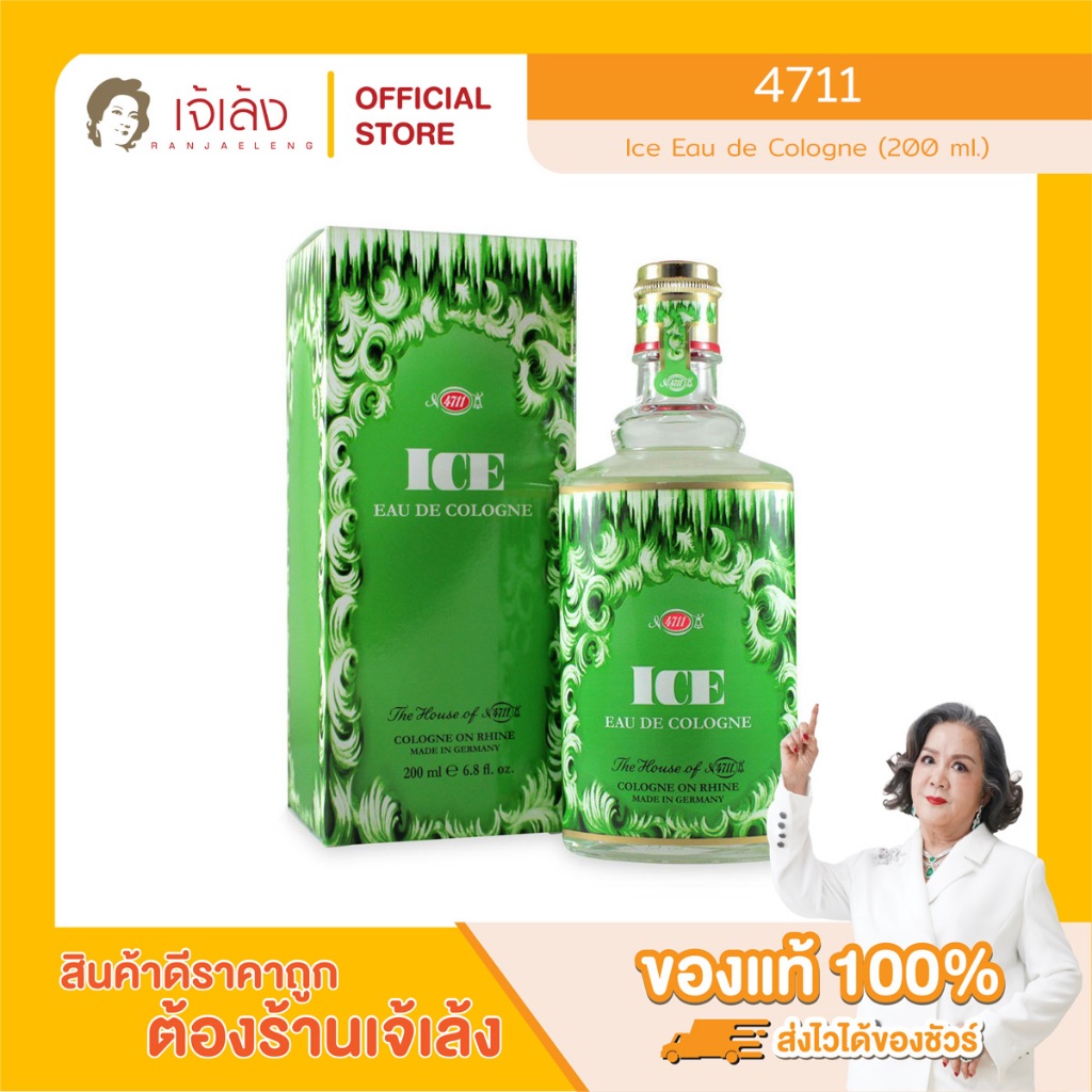 4711 - Ice Eau de Cologne (200 ml.)