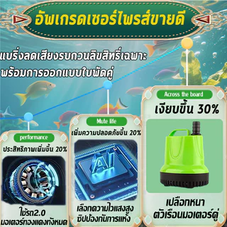 2026NEW【25w-150w】 ปั้มน้ําอัตโนมัติ กําลังไฟ ไดร์โว่ดูดน้ำ ไดโว่ดูดน้ำ เครื่องดูดน้ํา ปั๊มแช่ไฟฟ้า ปั๊มจุ่ม ปั๊มบ่อปลา