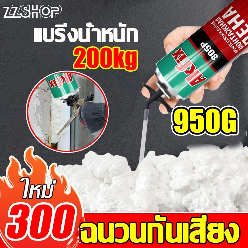 อุดรั่ว กันน้ำPU Foam พียูโฟม สเปรย์พียูโฟม สเปรย์โฟมเอนกประสงค์ โฟมอุดรอยรั่ว โฟมอุดรอยร้าว 1500g อุดรอยรั่ว