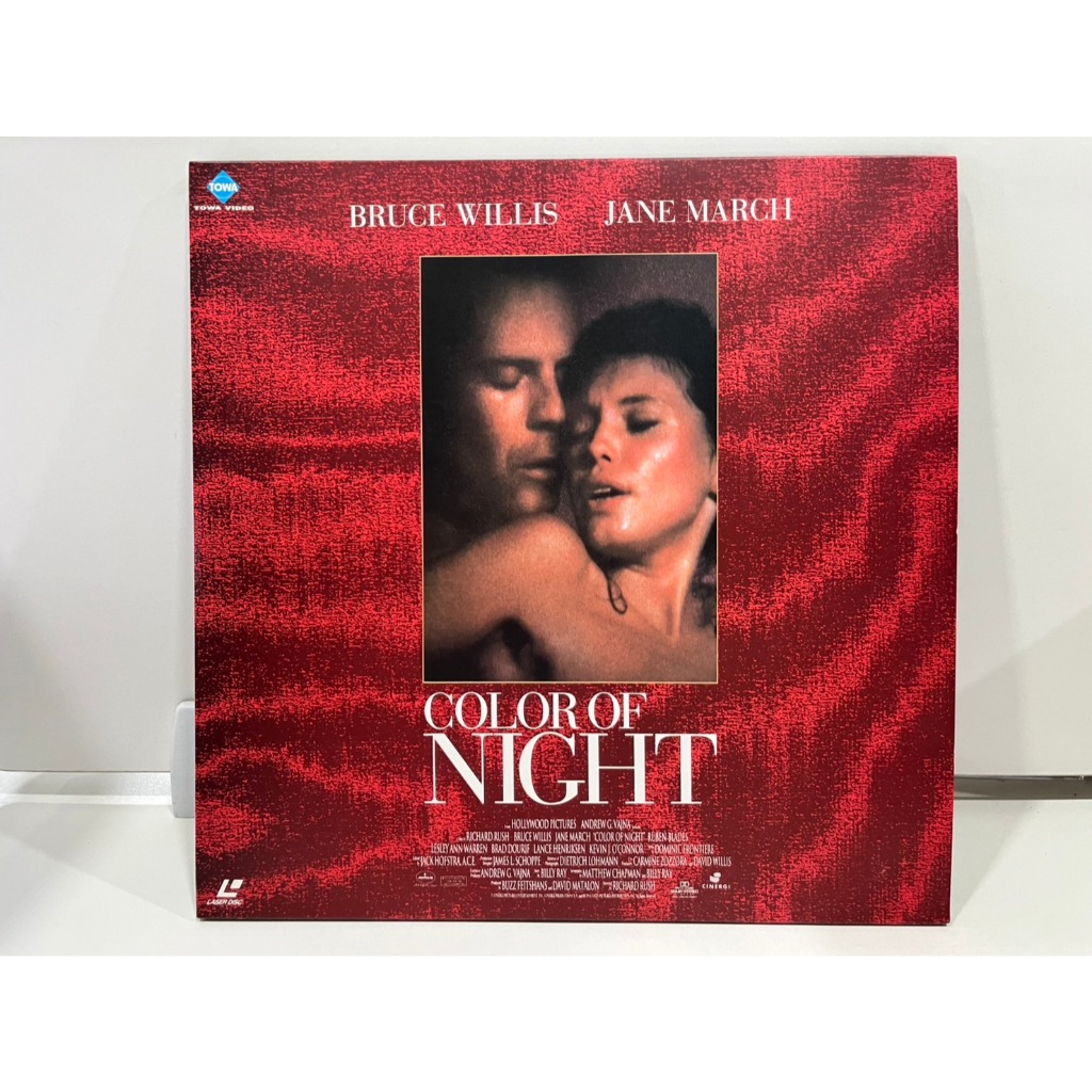 2LD แอลดี แผ่นเลเซอร์ดิสก์  BRUCE WILLIS JANE MARCH COLOR OF NIGHT  PILF-7326  (H9F28)