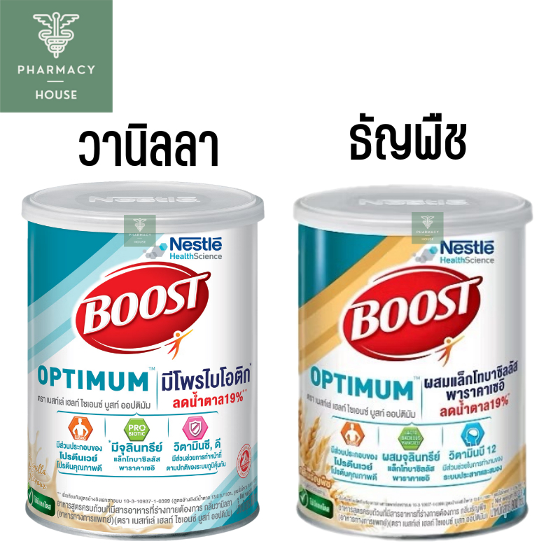 Boost optimum 800 g. บูสท์ ออปติมัม
