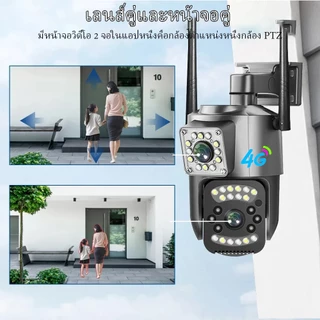 V380 PRO กล้องสองเลนส์ 4G WiFi หน้าจอคู่ 2กล้อง ดูพร้อมกันได้ Color Full HD ​5ล้านพิกเซล กลางคืนภาพสี กล้องวงจรปิดไร้สาย