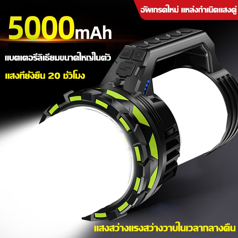 กลางคืนกลายเป็นกลางวัน ไฟฉายแรงสูงไกล แสงที่ยั่งยืน 20 ชั่วโมง สามารถชาร์จโทรศัพท์ได้ ไฟ แคมป์ ปิ้ง