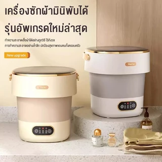 LENODI เครื่องซักผ้า 15L เหมาะสำหรับเด็ก เครื่องซักผ้าฝาบน เครื่องซักผ้าถังเดียว ฟังก์ชั่น ซักและปั่นแห้งในตัวเดีย