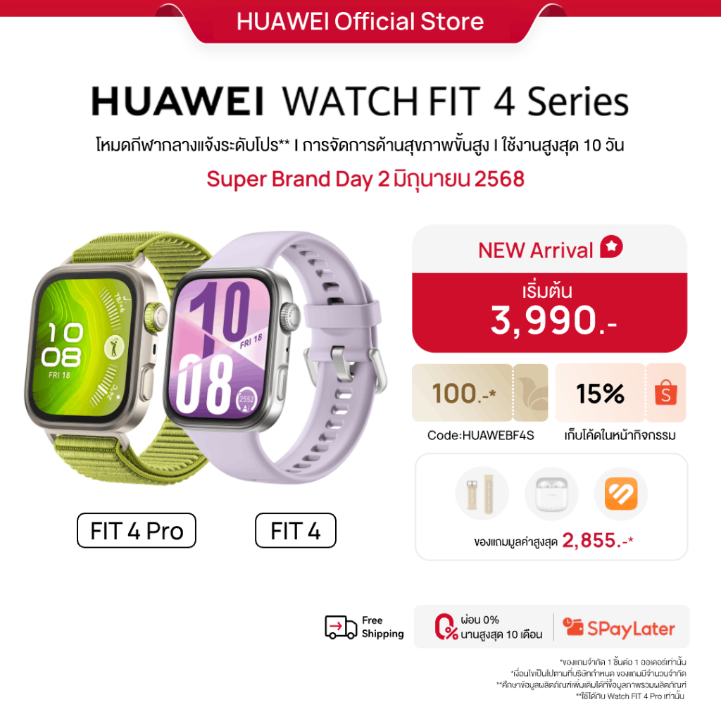 HUAWEI WATCH FIT 4 Series