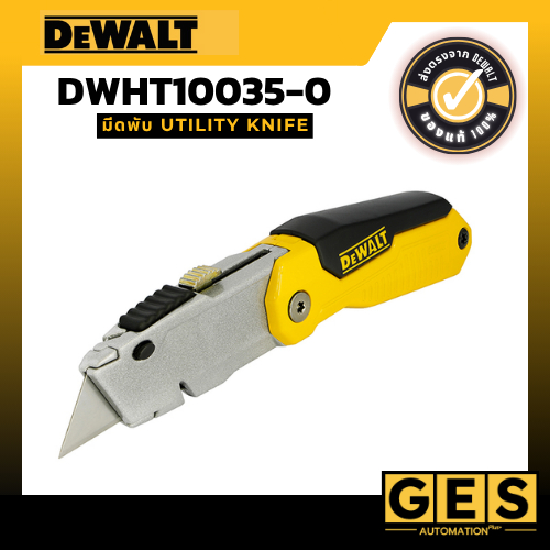 DeWALT มีดพับ รุ่น Utility Knife รุ่น DWHT10035-0