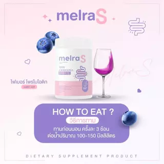 💜 เมลร่าเอส Melra S 💜 (ขนาด150กรัม) Dietary supplement product มีเก็บปลายทาง พร้อมส่ง